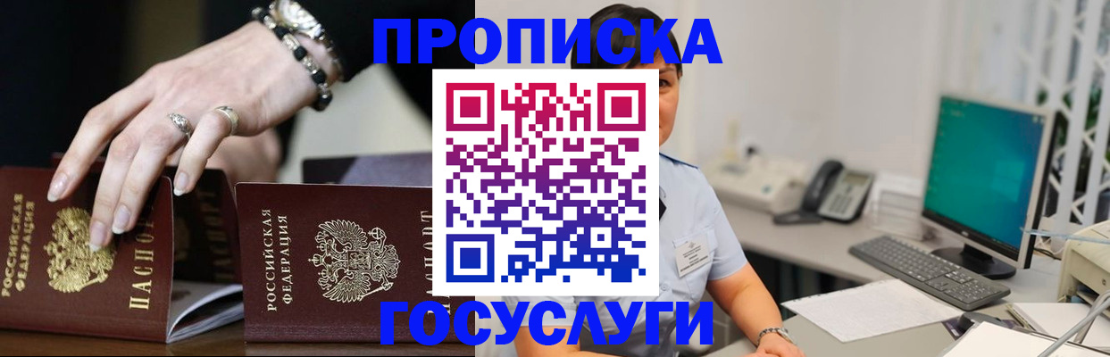 найти адрес прописки в Шадринске