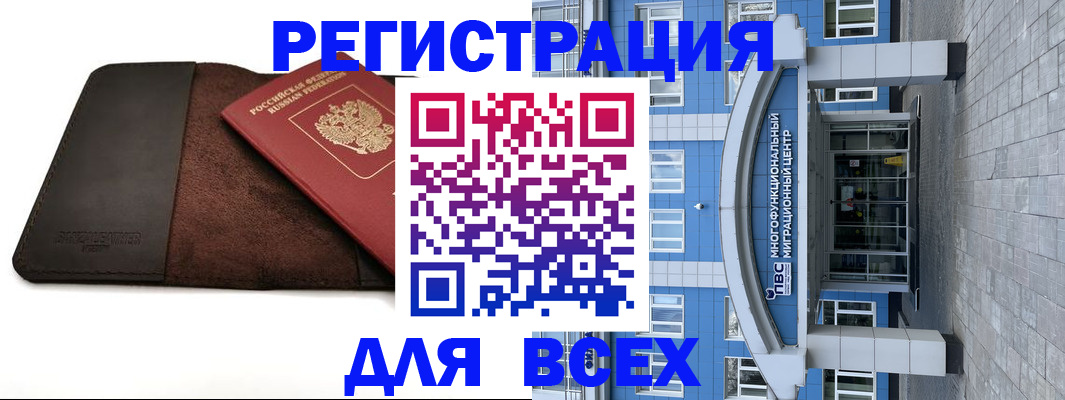 прописка штамп в Шадринске