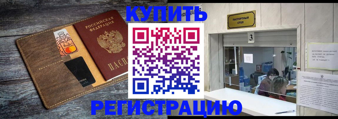 временная регистрация гарантия в Шадринске