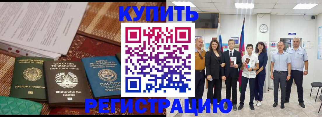 временная регистрация гарантия в Шадринске