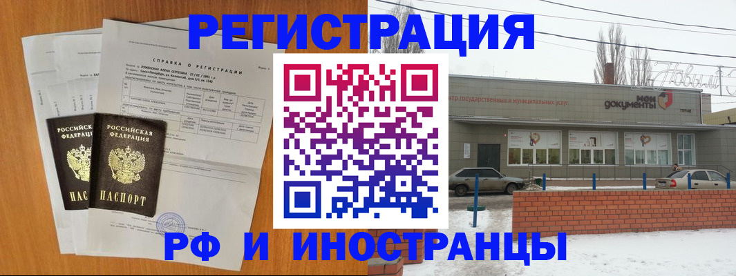 купить прописку в Шадринске